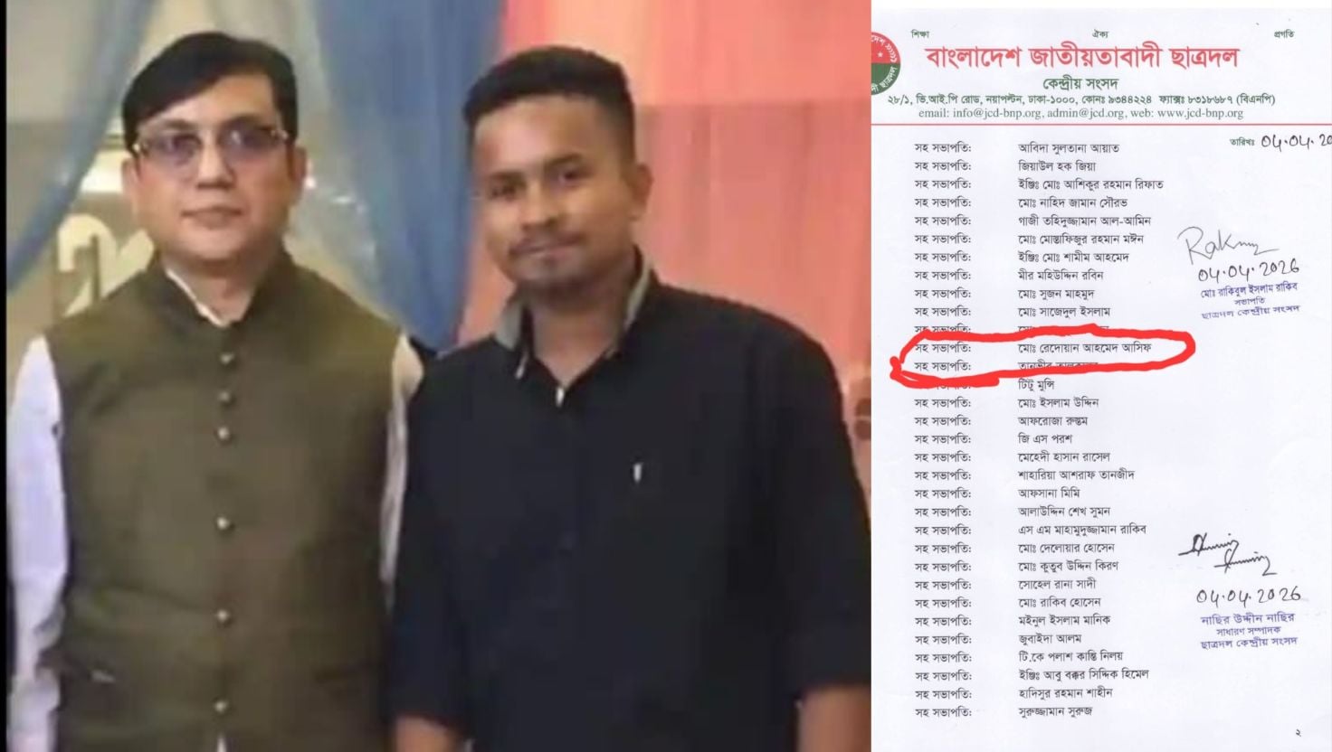 ছাত্রলীগ নেতা পেলেন ঢাকা মহানগর ছাত্রদলের পদ