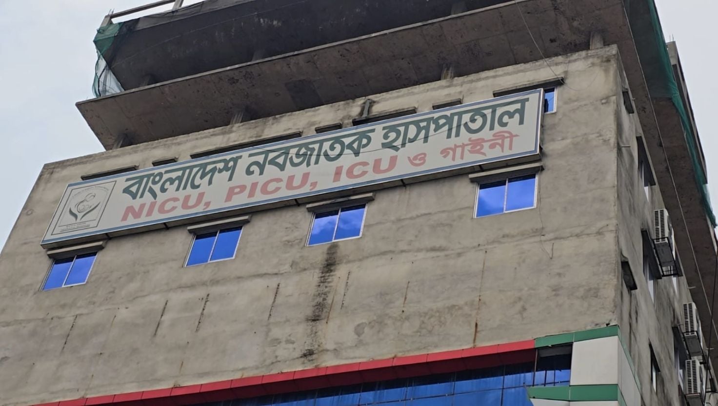 ভুল চিকিৎসায় দুই নবজাতকের মৃত্যুর অভিযোগ