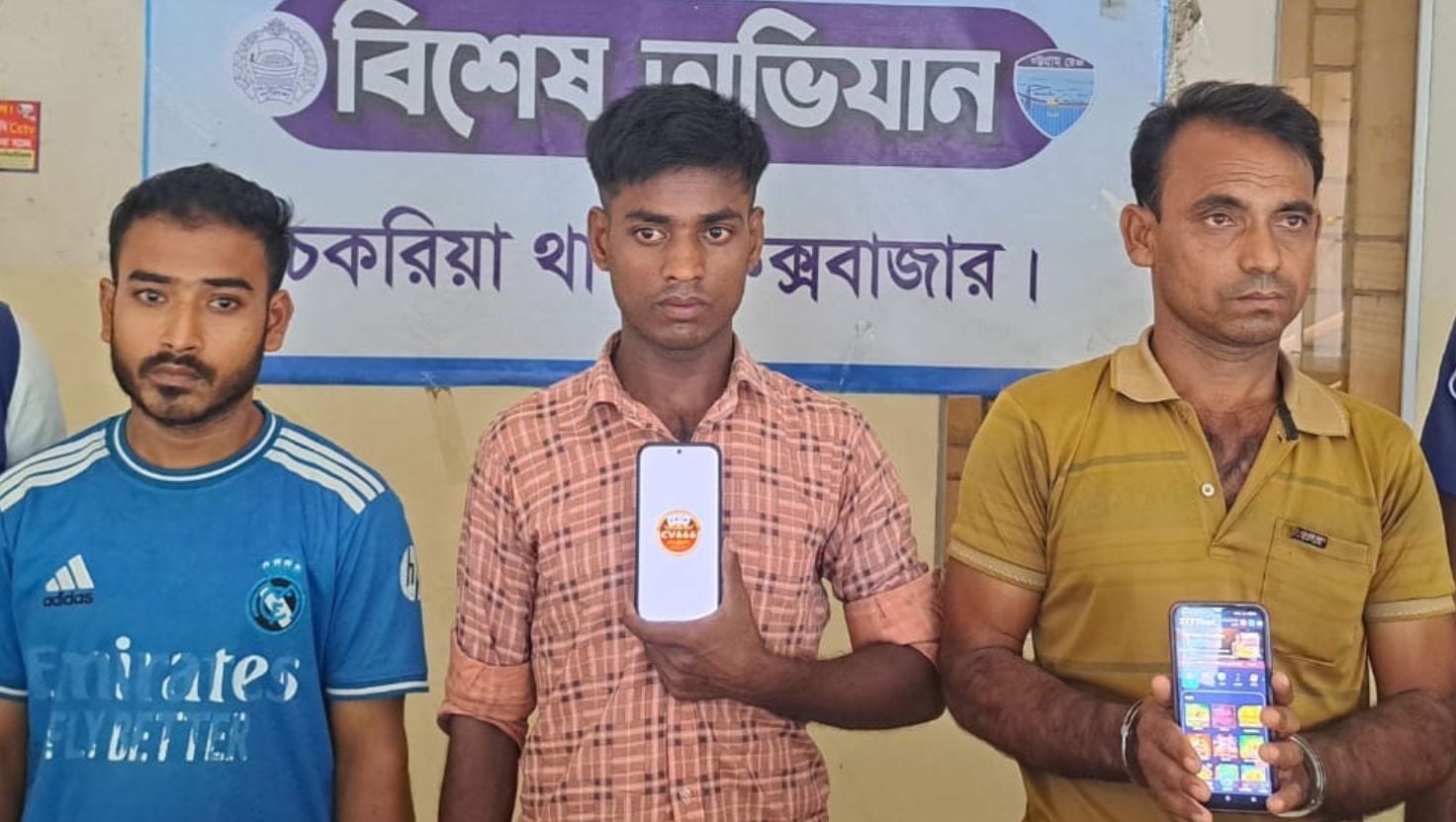 চকরিয়ায় অনলাইন জুয়াড়িসহ গ্রেপ্তার  ১০