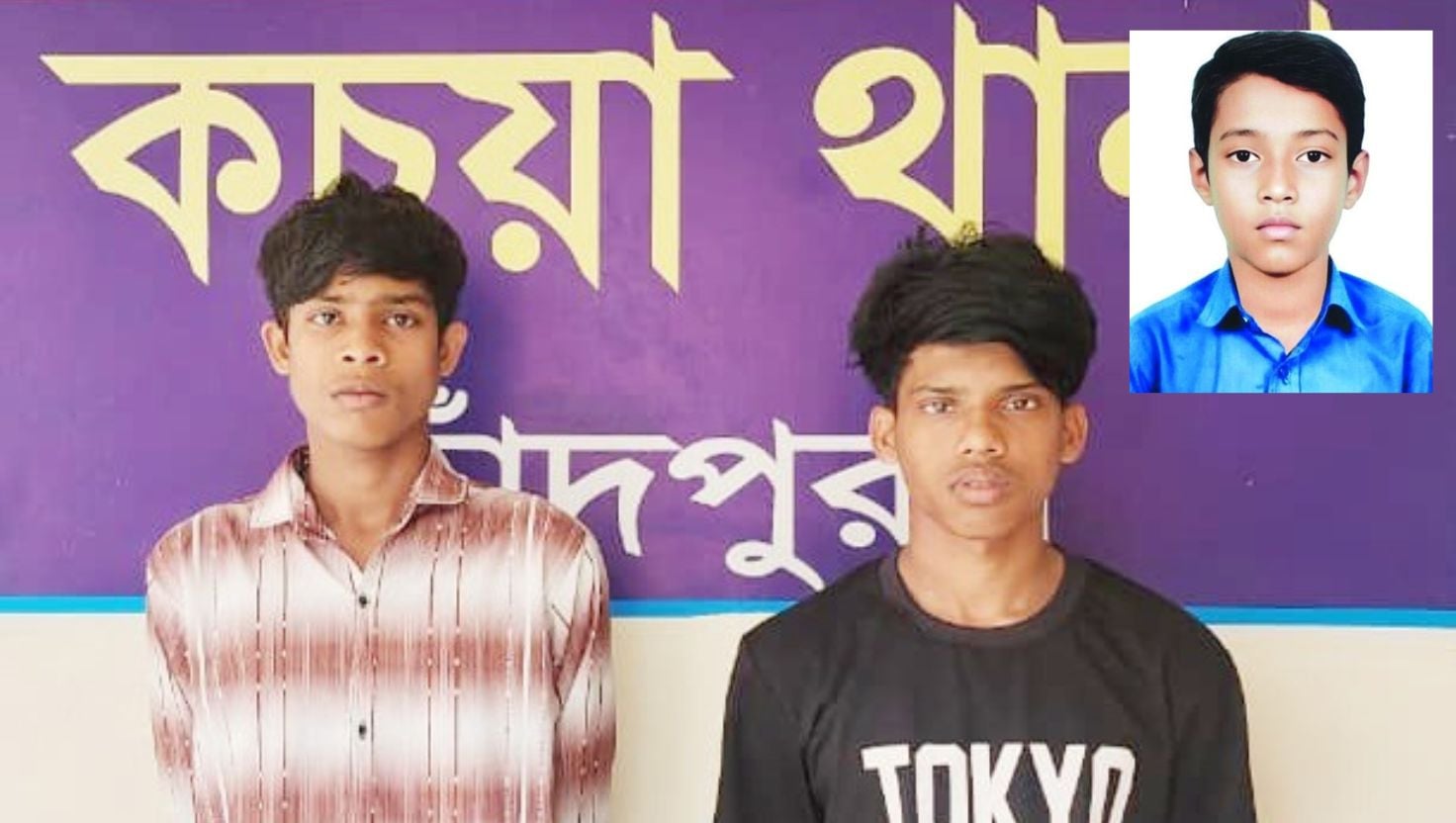 কচুয়ায় স্কুলছাত্র শাকিব হত্যার রহস্য উন্মোচন