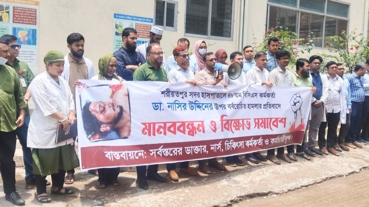 নিরাপদ কর্মপরিবেশ নিশ্চিতের দাবিতে চিকিৎসকদের মানববন্ধন