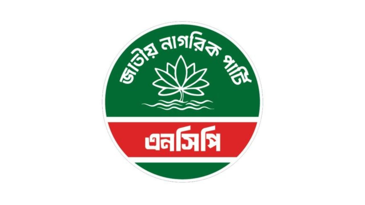 চট্টগ্রামে এনসিপির ৬ নেতার বিরুদ্ধে সহকর্মীর মামলা