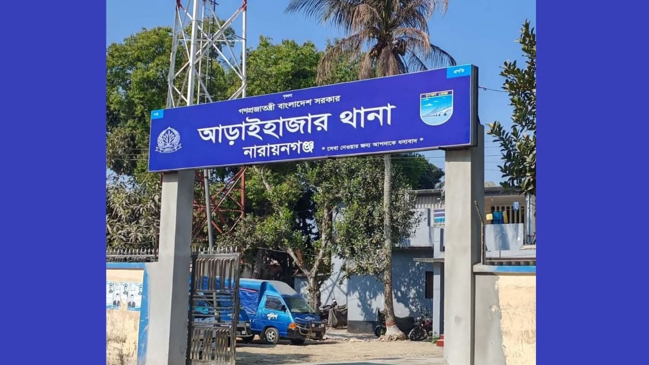 আড়াইহাজারে অভিযোগের মুখে এসআই ক্লোজড