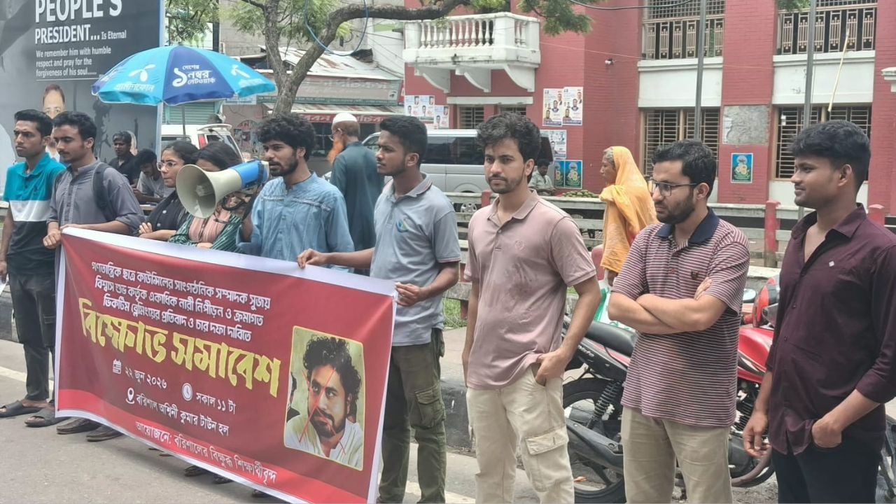 ববিতে নারী নিপীড়নের প্রতিবাদে মানববন্ধন