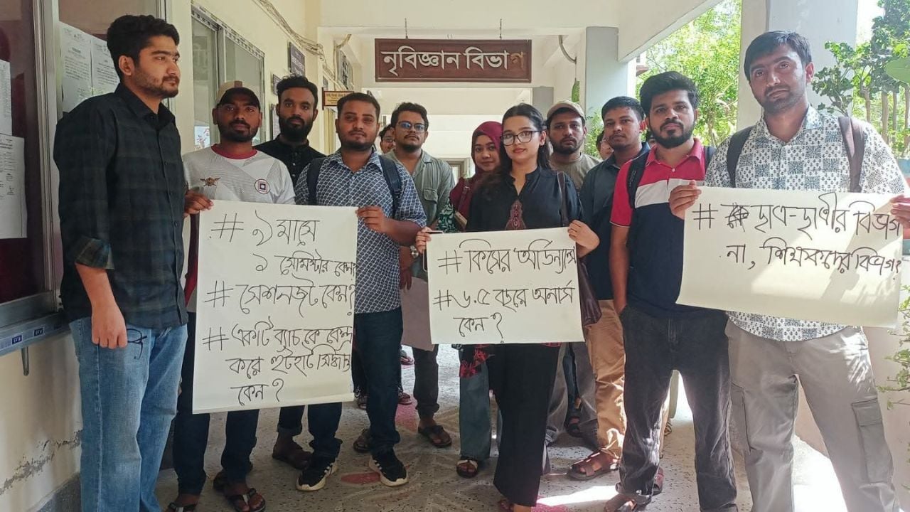 সেশনজট নিরসনের দাবিতে রাবি নৃবিজ্ঞান বিভাগে তালা