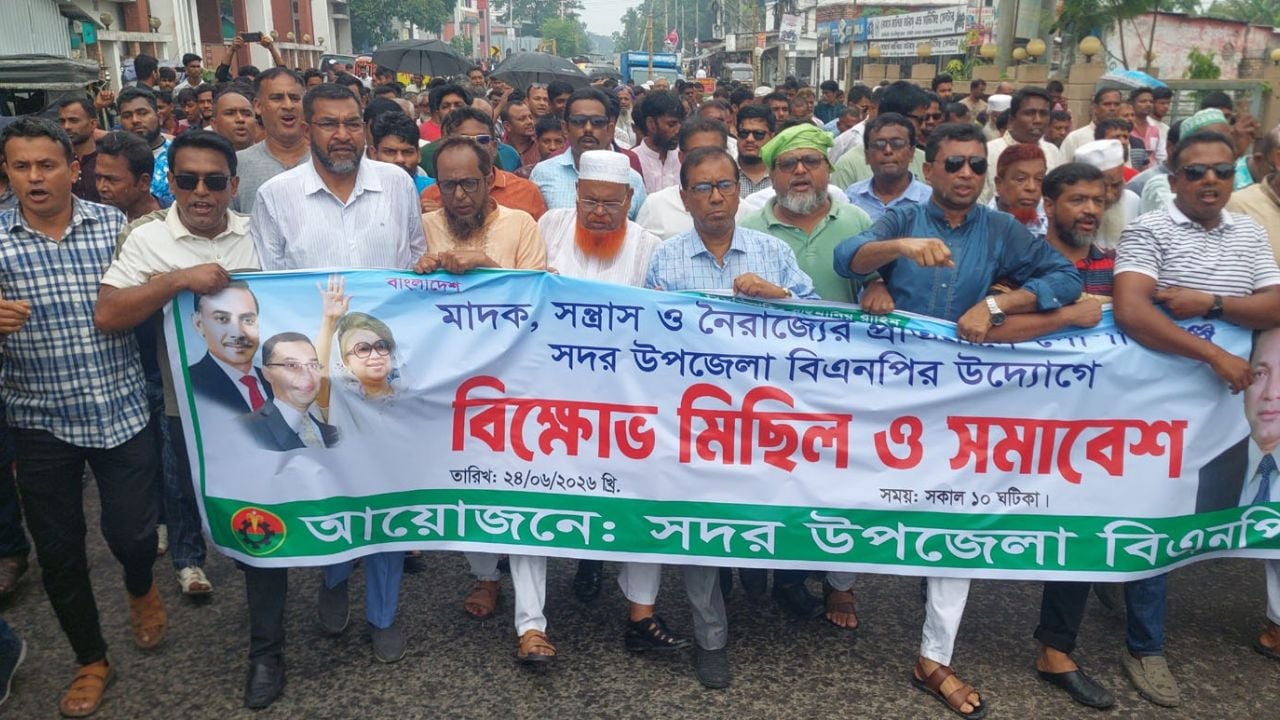 গোপালগঞ্জে বিএনপির বিক্ষোভ মিছিল