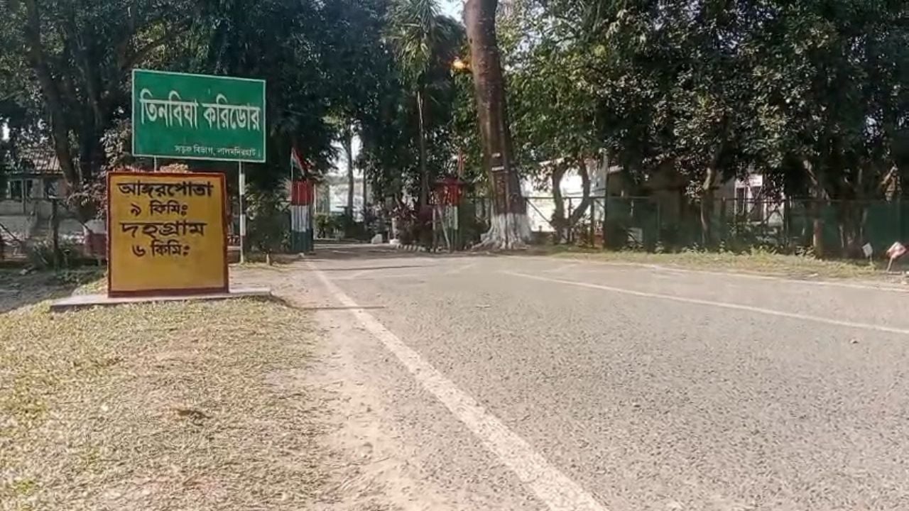 দহগ্রাম-আঙ্গরপোতা মুক্ত দিবস আজ