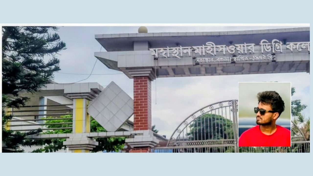 বগুড়ায় এইচএসসি পরীক্ষা দিতে পারেননি ১০ শিক্ষার্থী