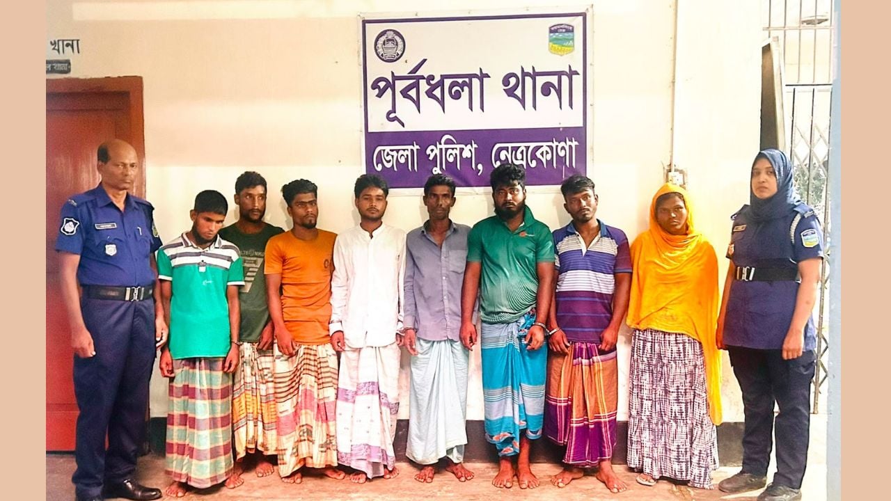 অশ্লীল ভিডিও তৈরির অভিযোগে পূর্বধলায় নারীসহ গ্রেপ্তার ৮