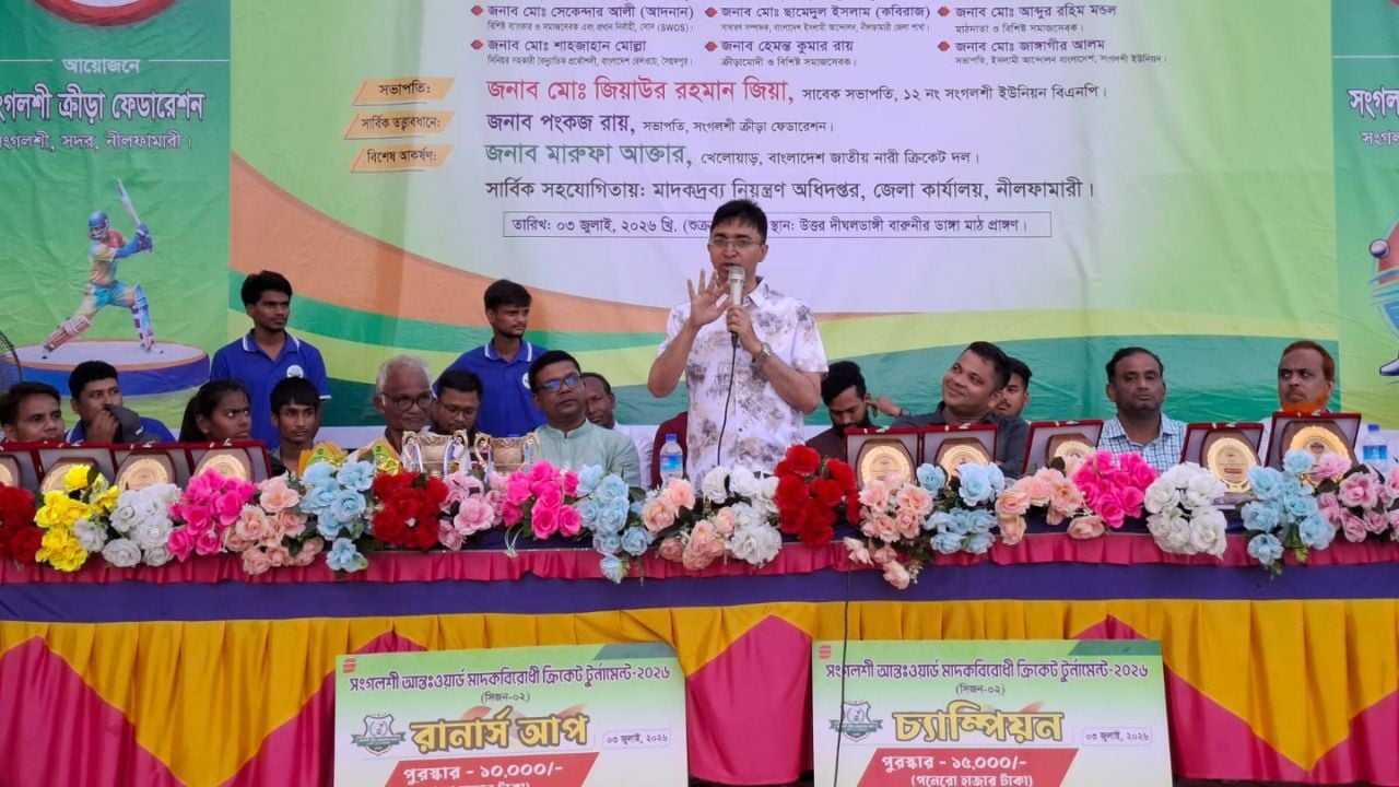 নীলফামারীতে মাদকবিরোধী আন্তঃওয়ার্ড ক্রিকেট টুর্নামেন্ট অনুষ্ঠিত
