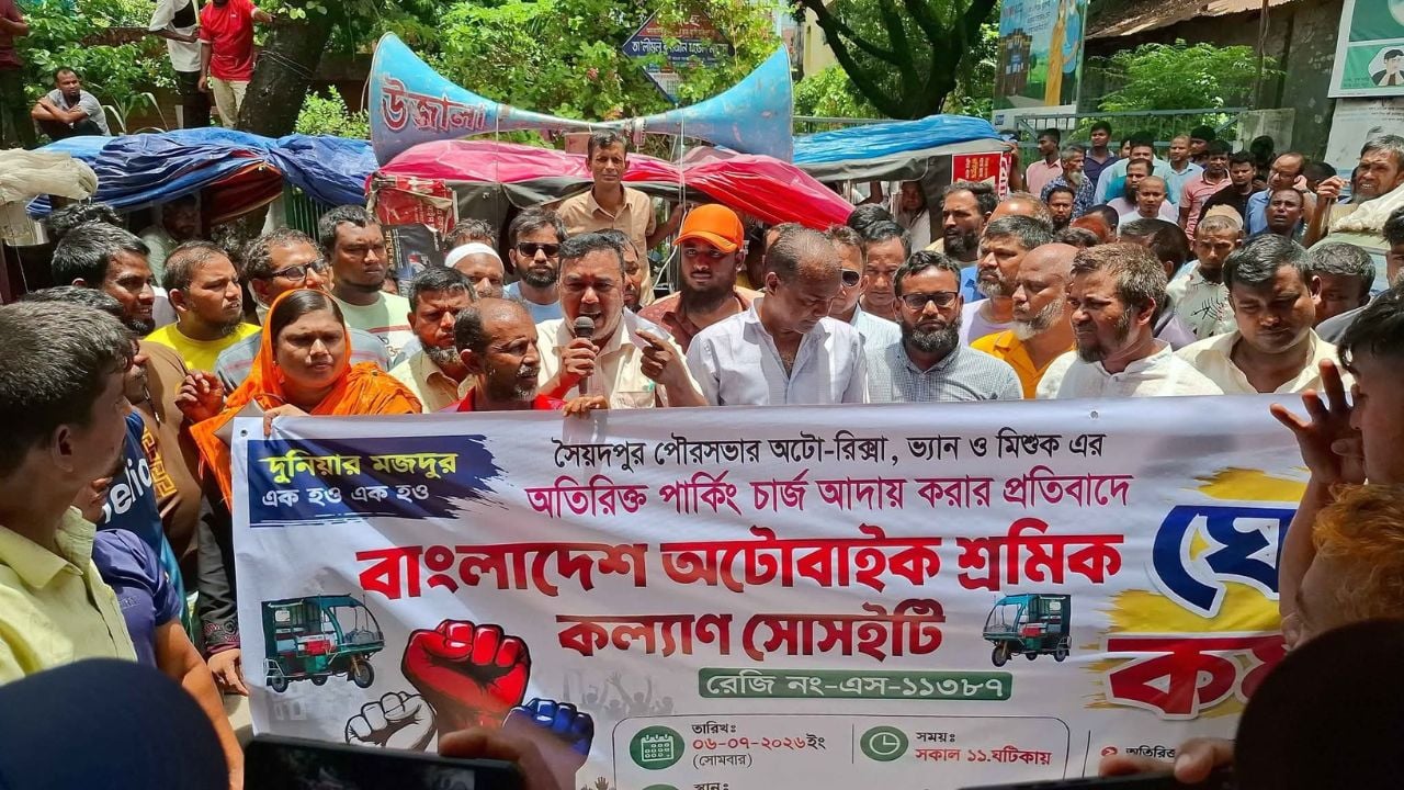 সৈয়দপুরে পার্কিং চার্জ কমানোর দাবিতে পৌরসভা ঘেরাও