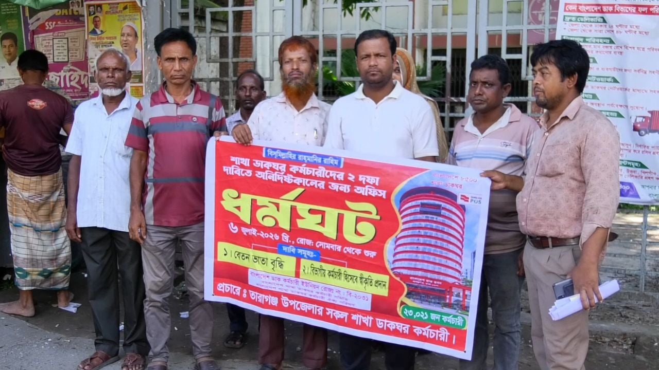 দুই দফা দাবিতে ডাক কর্মচারীদের অনির্দিষ্টকালের ধর্মঘট