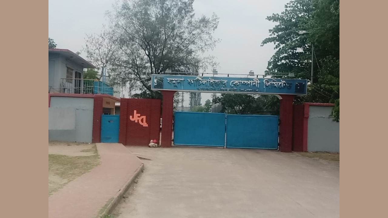 যমুনা সার কারখানায় আওয়ামীপন্থি ১৬০ শ্রমিকের প্রবেশে বাধা