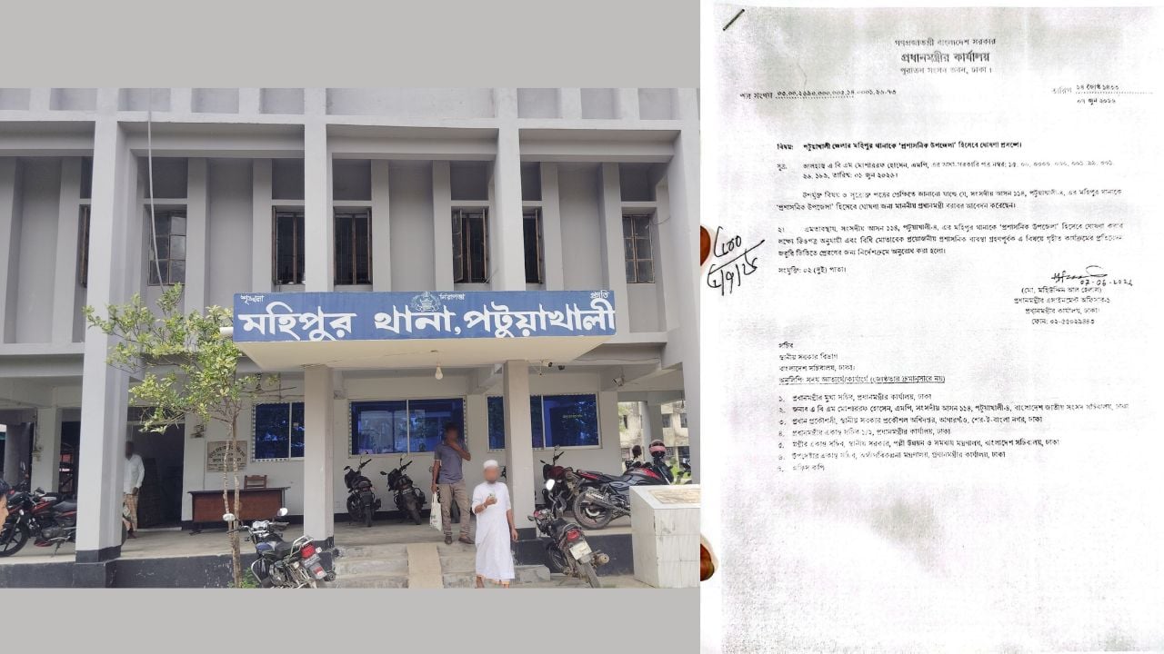 উপজেলা হচ্ছে মহিপুর, প্রশাসনিক কার্যক্রম দ্রুত সম্পন্নের নির্দেশ