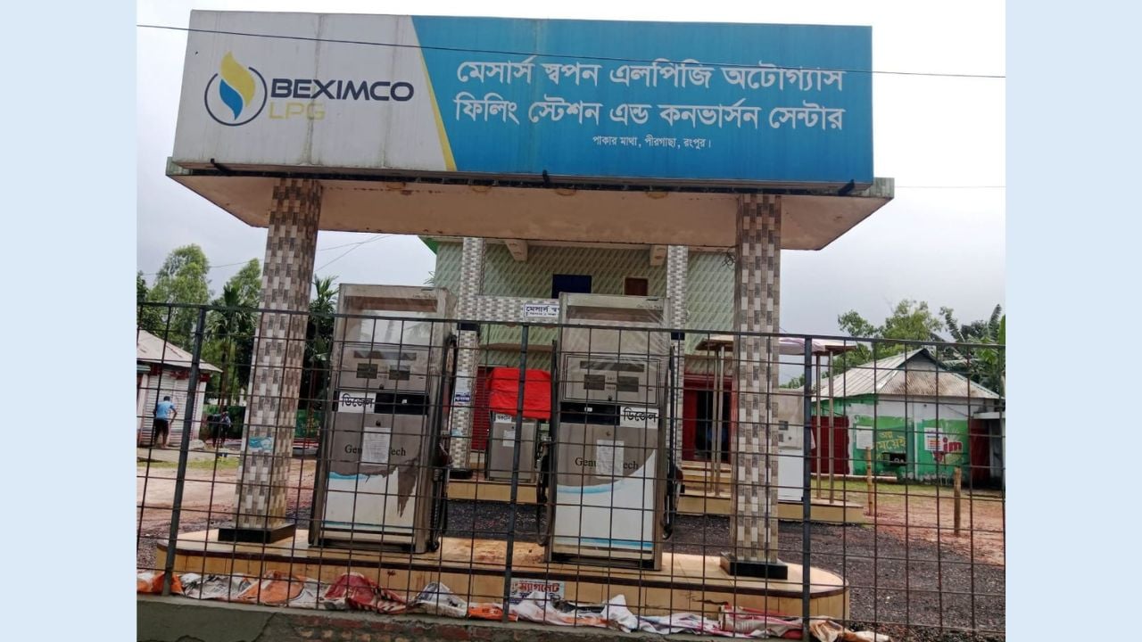 পীরগাছায় ৩ ফিলিং স্টেশনকে বিএসটিআইয়ের জরিমানা