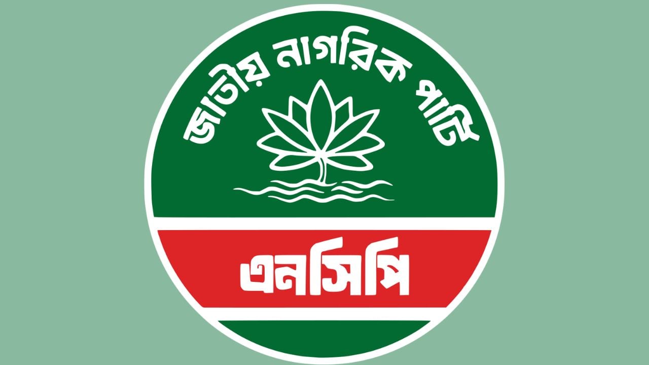 আজ ফেনী যাচ্ছেন বিরোধীদলীয় চিফ হুইপসহ এনসিপির নেতারা
