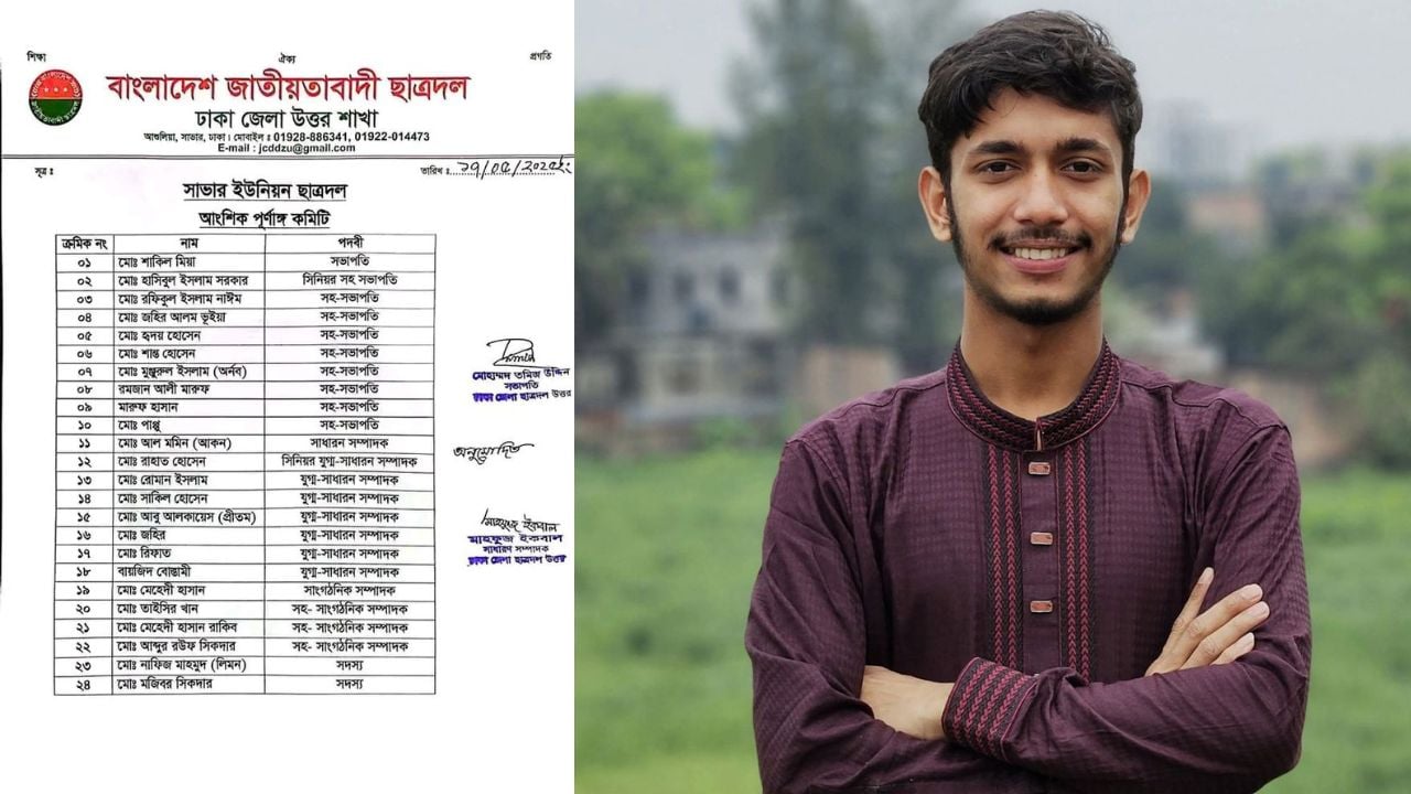 সাভারে ইয়াবাসহ ছাত্রদল নেতা আটকের পর বহিষ্কার