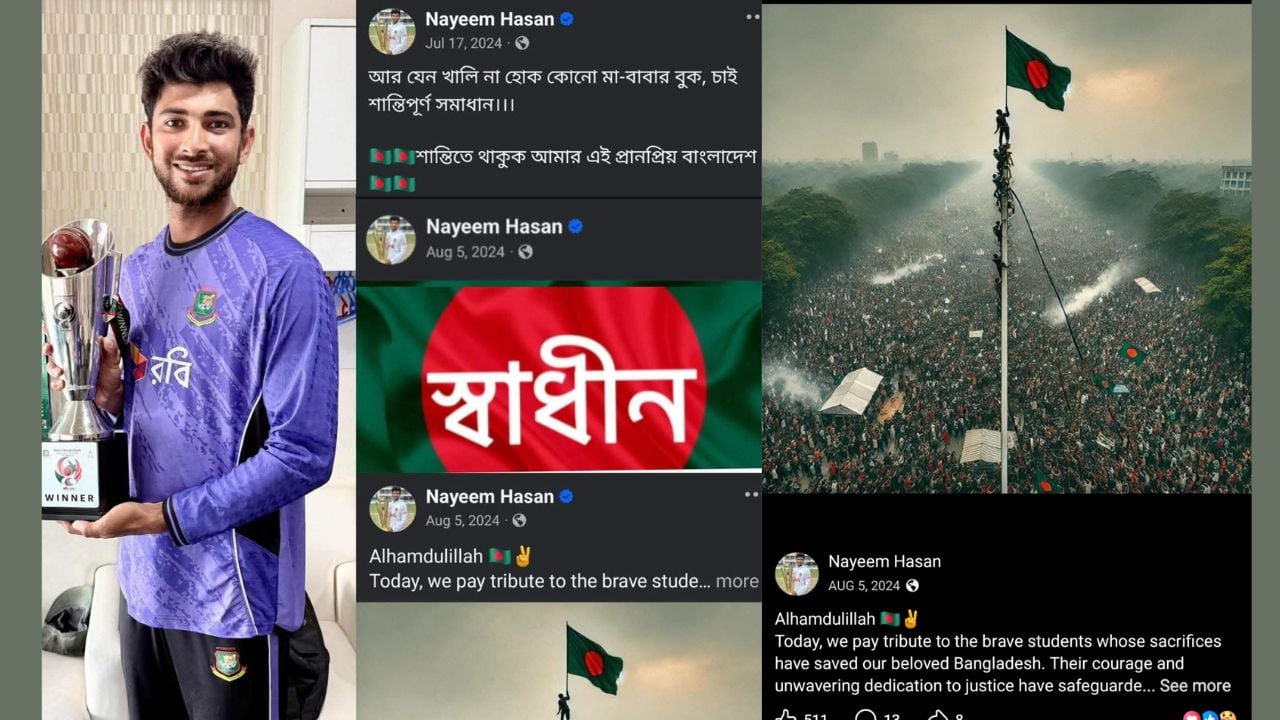 পুলিশের হেনস্তা: হাসিনাবিরোধী আন্দোলনে সক্রিয় ছিলেন ক্রিকেটার নাঈম