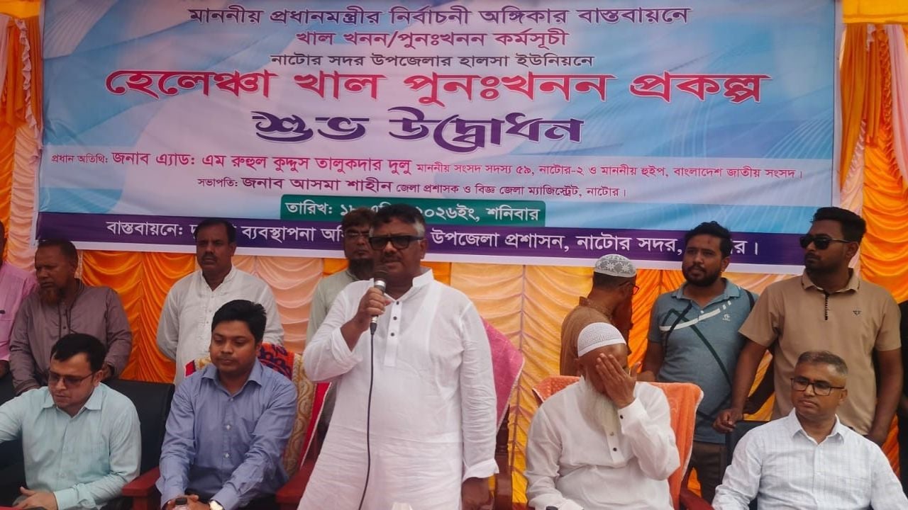 শহীদ জিয়া দেশে খাল খনন শুরু করেছিলেন: হুইপ দুলু