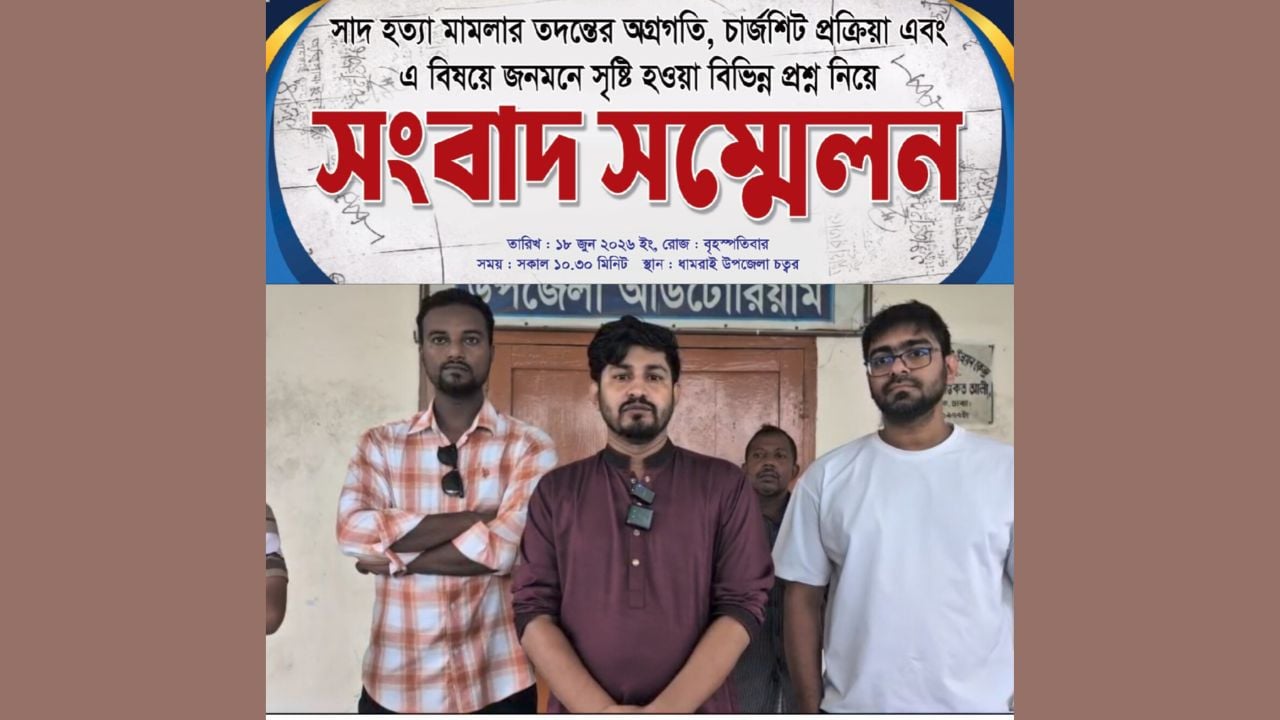 জুলাইয়ের বিপ্লবের মামলায় আ.লীগ নেতাদের পক্ষে তদন্ত প্রতিবেদন পুলিশের