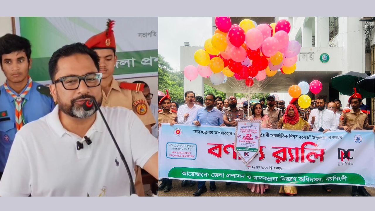 মাদক শুধু একজন ব্যক্তিকে নয়, একটি পরিবারকেও ধ্বংস করে