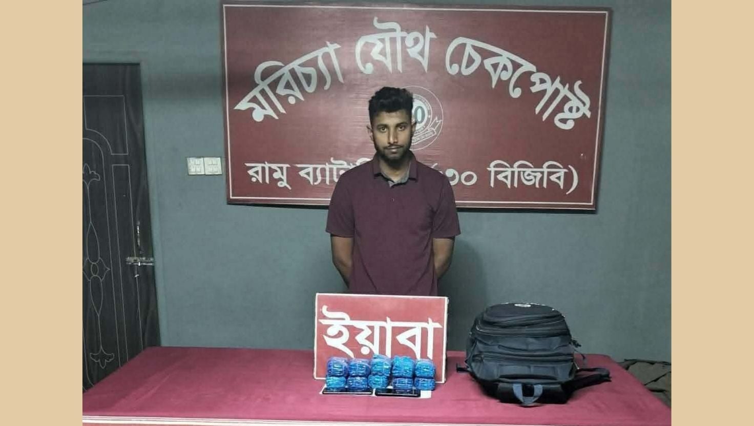 রামুতে ২০ হাজার ইয়াবাসহ পুলিশ সদস্য আটক