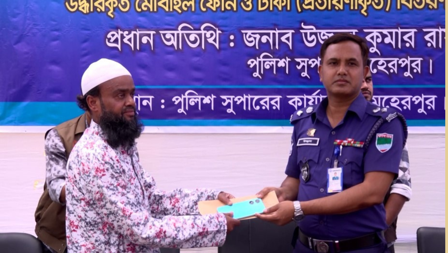 মেহেরপুরে খোয়া যাওয়া ৮২টি মোবাইল ফেরত পেলেন মালিকরা