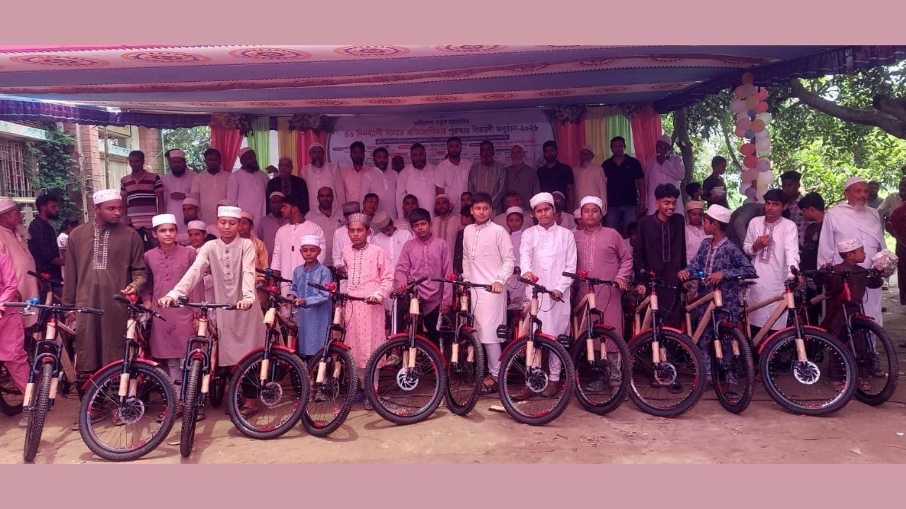৪০ দিন জামাতে নামাজ পড়ে বাইসাইকেল পেল ৩১ কিশোর
