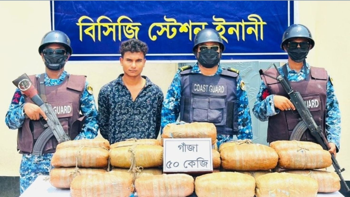 ৫০ কেজি গাঁজাসহ পাচারকারী আটক