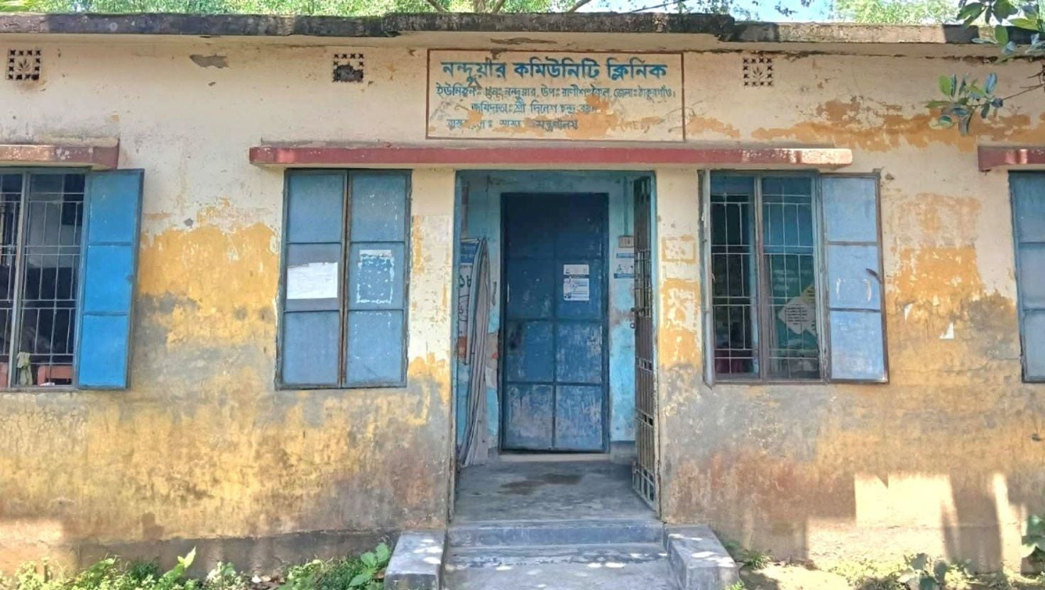 রাণীশংকৈলে কমিউনিটি ক্লিনিকে নেই পরিবারপরিকল্পনা সামগ্রী, হতাশ গ্রামীণ নারীরা