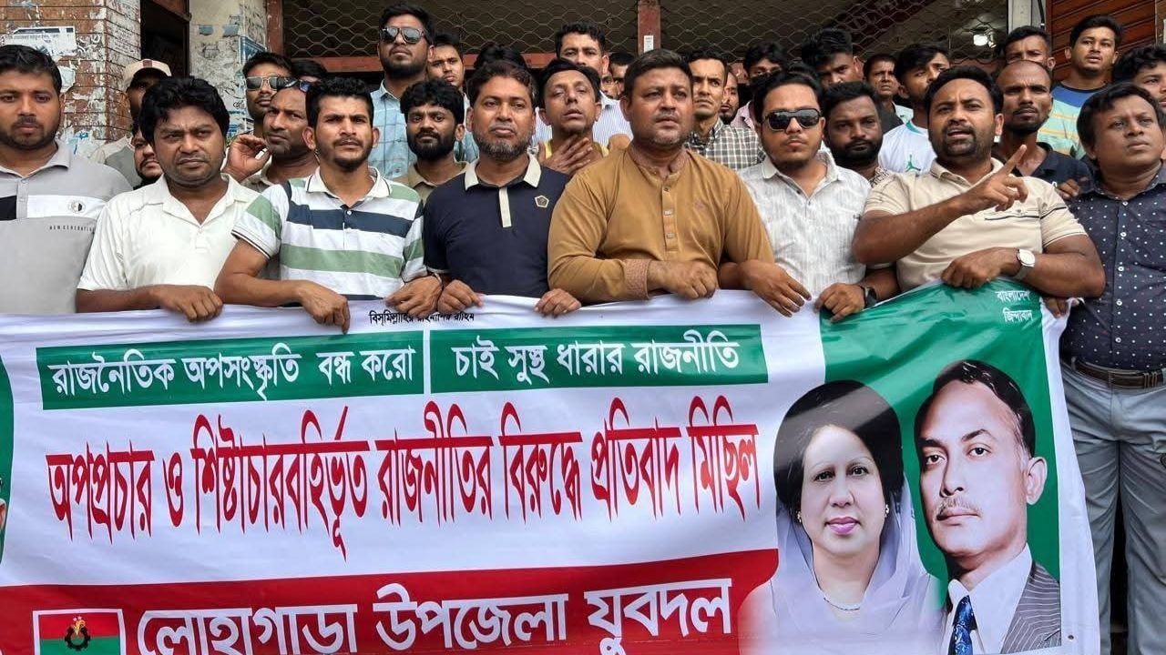লোহাগাড়া যুবদলের বিক্ষোভ ও প্রতিবাদ মিছিল