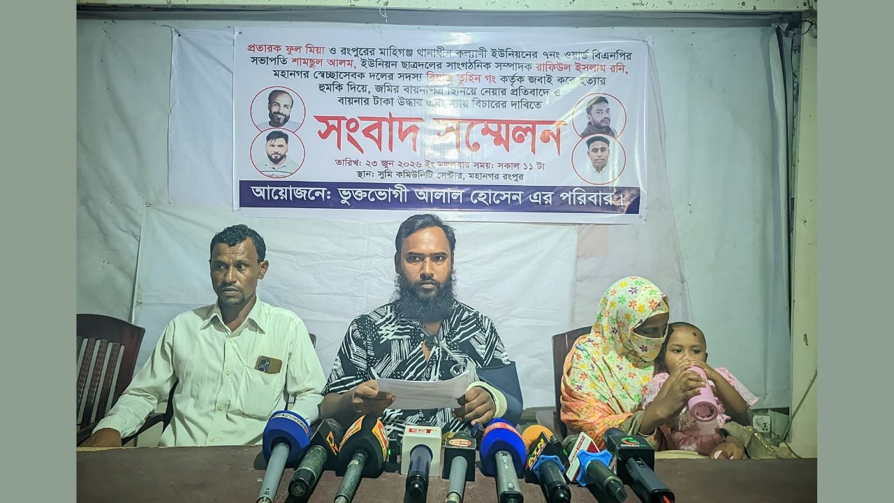 জমির বায়নাপত্র ছিনিয়ে নেওয়ার অভিযোগ বিএনপির নেতাদের বিরুদ্ধে