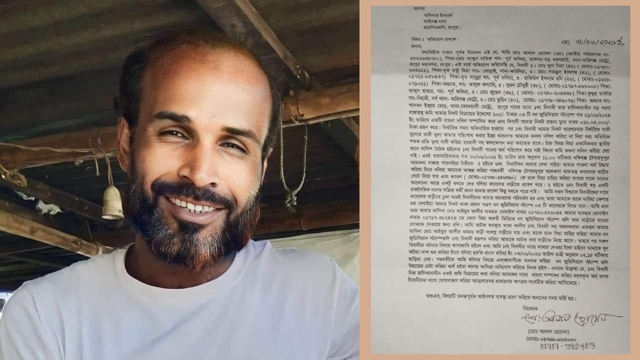 জমির দলিল ছিনতাইয়ের অভিযোগ বিএনপি নেতার বিরুদ্ধে
