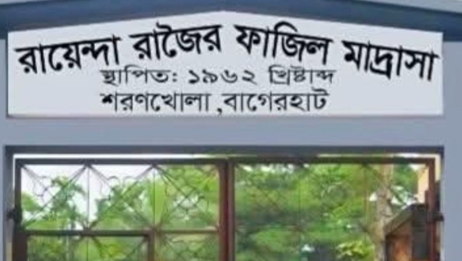 সন্তান প্রসবের ৫ ঘণ্টা পর পরীক্ষা দিল কিশোরী