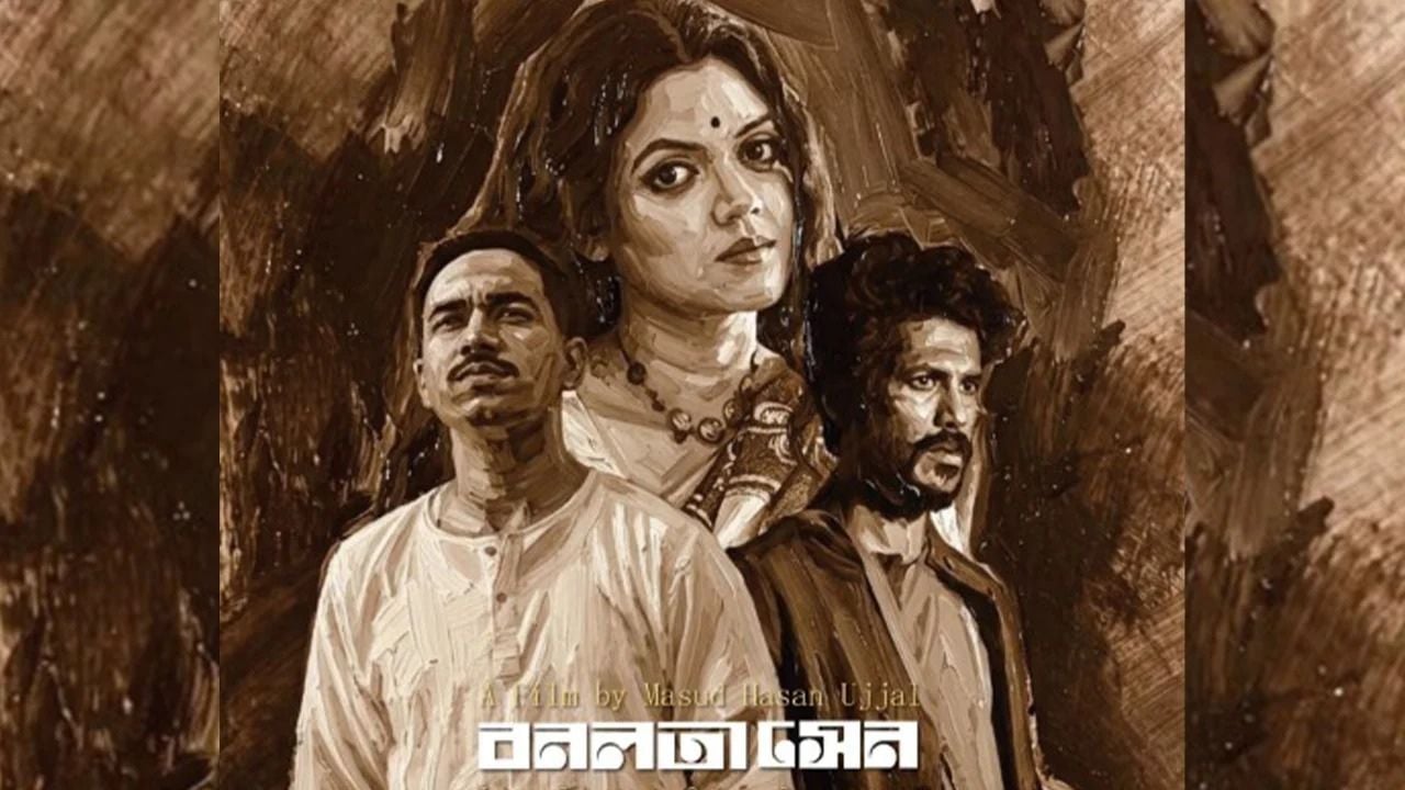 ব্রাহ্মণবাড়িয়ায় ‘বনলতা এক্সপ্রেস’ ছবির প্রদর্শনী স্থগিত