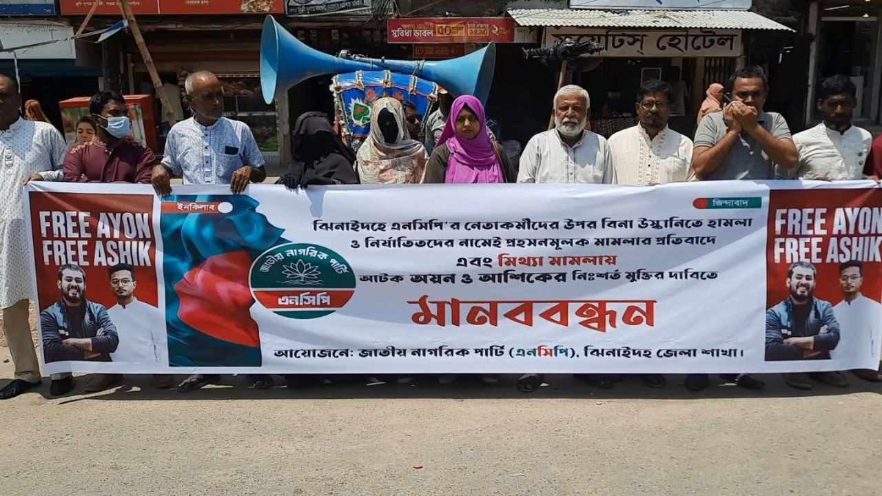 ছাত্রদলের মামলায় আটক এনসিপি নেতাদের মুক্তির দাবি