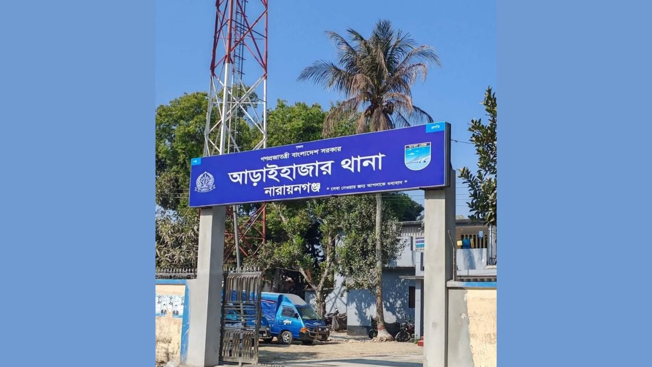 আড়াইহাজারে ডাকাতের হামলায় এসি ল্যান্ডসহ আহত ৬