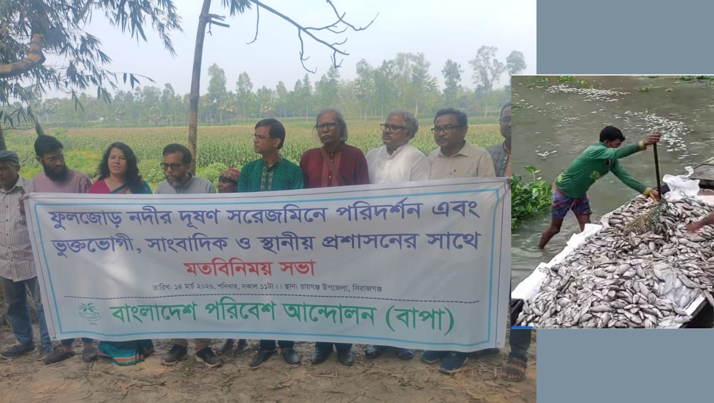 রায়গঞ্জের দুটি শিল্পপ্রতিষ্ঠানের নদীদূষণ বন্ধে হাইকোর্টের রুল