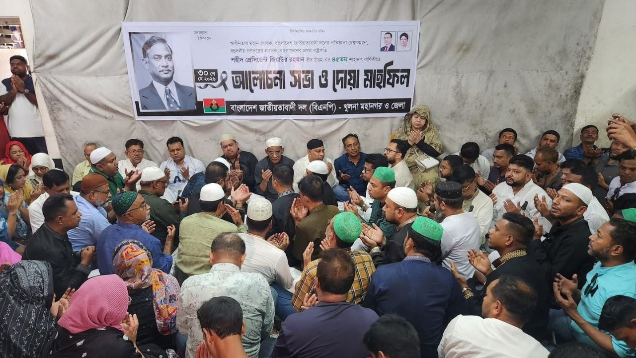 শহীদ জিয়ার শাহাদাত বার্ষিকীতে খুলনায় আলোচনা সভা