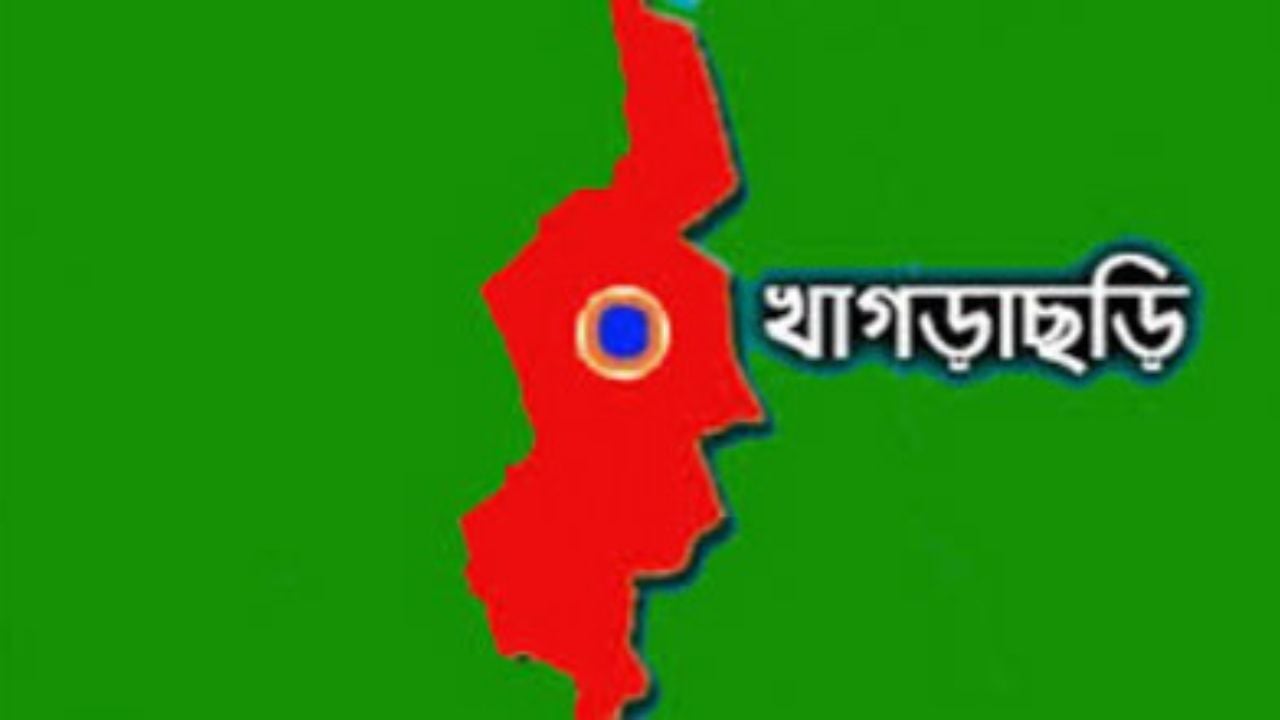 খাগড়াছড়িতে প্রতিপক্ষের গুলিতে ইউপিডিএফ সদস্য নিহত