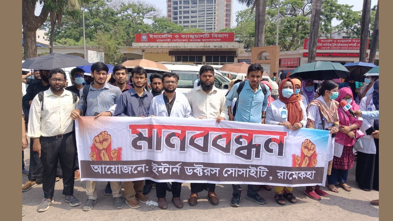রামেকে ইন্টার্ন চিকিৎসকদের কর্মবিরতিতে চিকিৎসাসেবা ব্যাহত