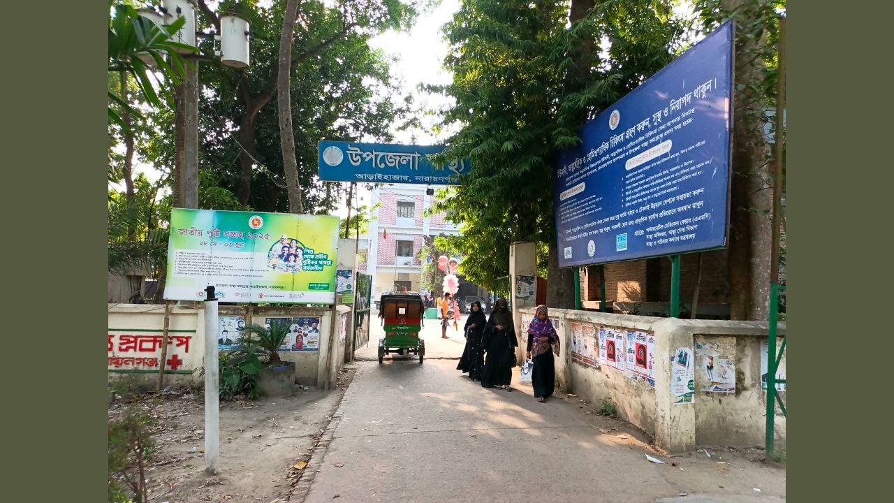 আড়াইহাজারে ছাদ থেকে পড়ে গৃহবধূর মৃত্যু
