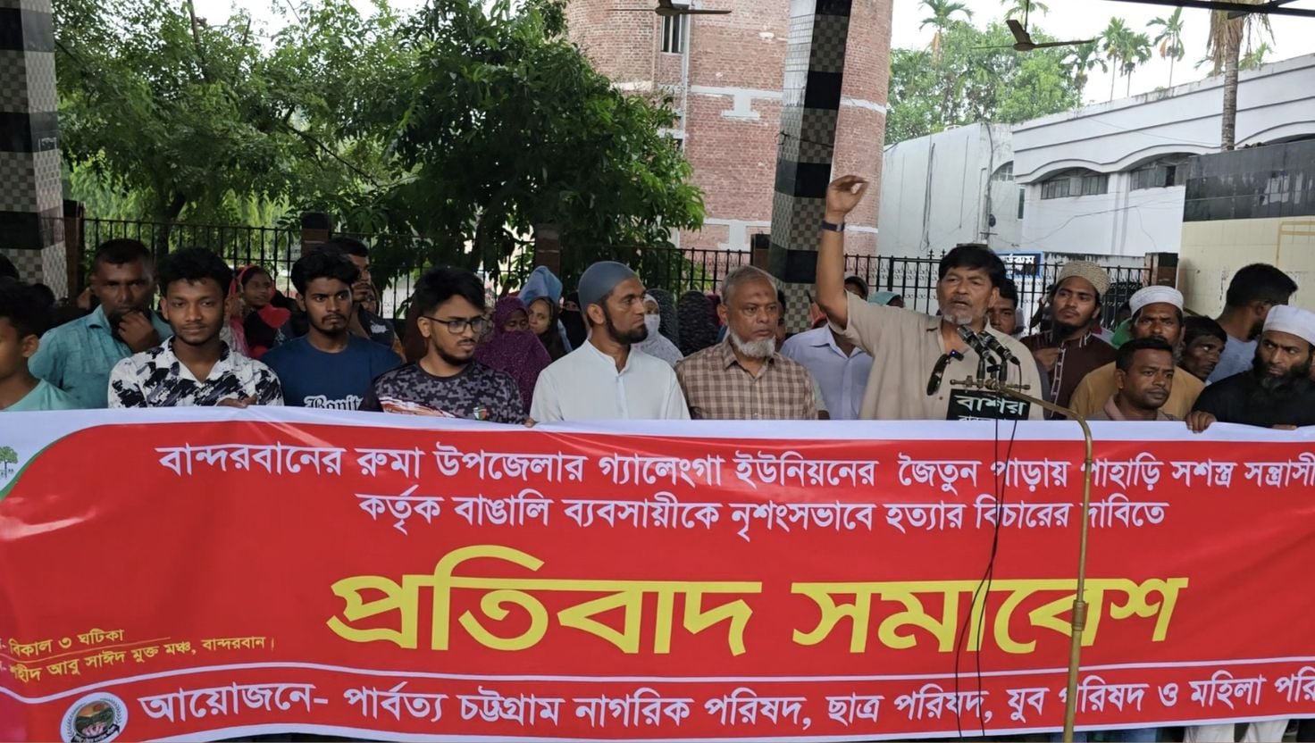 রুমায় বাঙালি হত্যা সন্দেহে আটক ১২, শহরে বিক্ষোভ