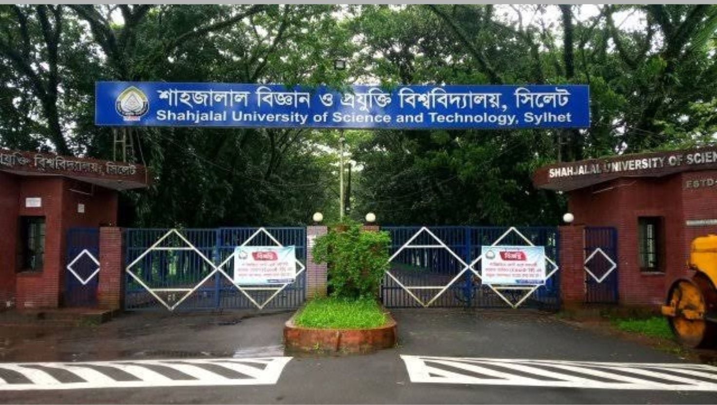শাবিপ্রবির আবাসিক হলে নারী শিক্ষার্থীকে হেনস্তা