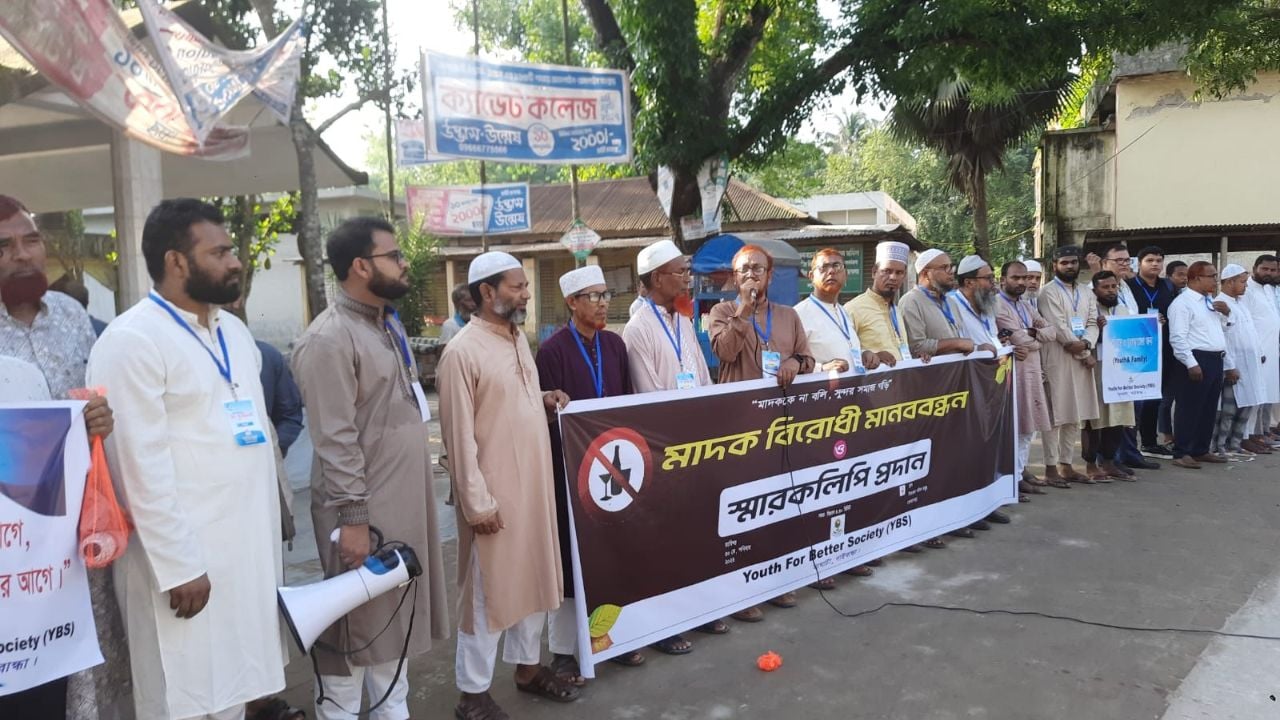 মাদকের থাবা থেকে বর্তমান প্রজন্মকে বাঁচাতে হবে: এমপি আ. ওয়ারেছ