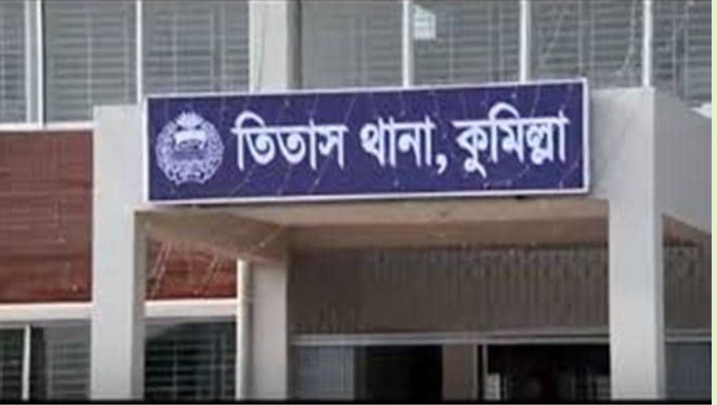 তিতাসে স্কুলে ঢুকে ছাত্রীকে এসিড নিক্ষেপের অভিযোগ
