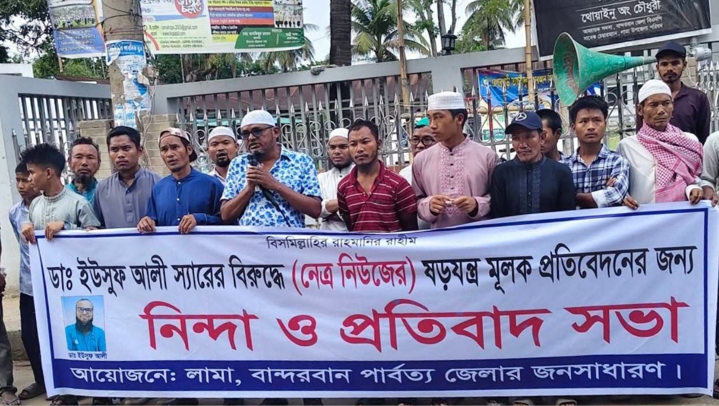 লামা-আলীকদম উপজেলায় নওমুসলিমদের মানববন্ধন