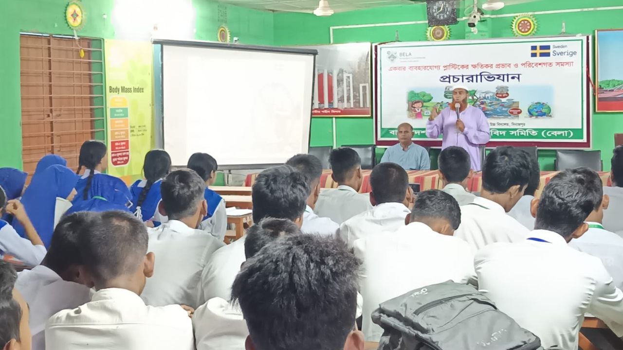 দিনাজপুরে প্লাস্টিক দূষণরোধে স্কুল ক্যাম্পেইন অনুষ্ঠিত