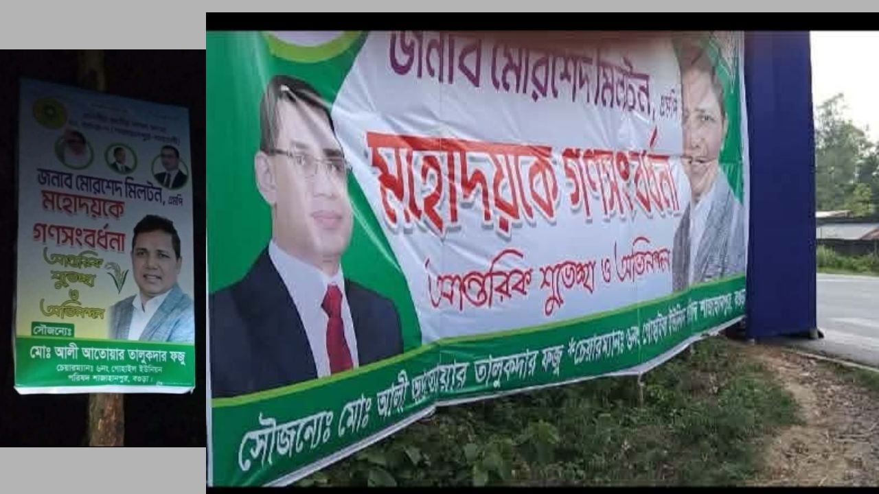 আ.লীগ নেতার আয়োজনে বিএনপির এমপিকে সংবর্ধনা
