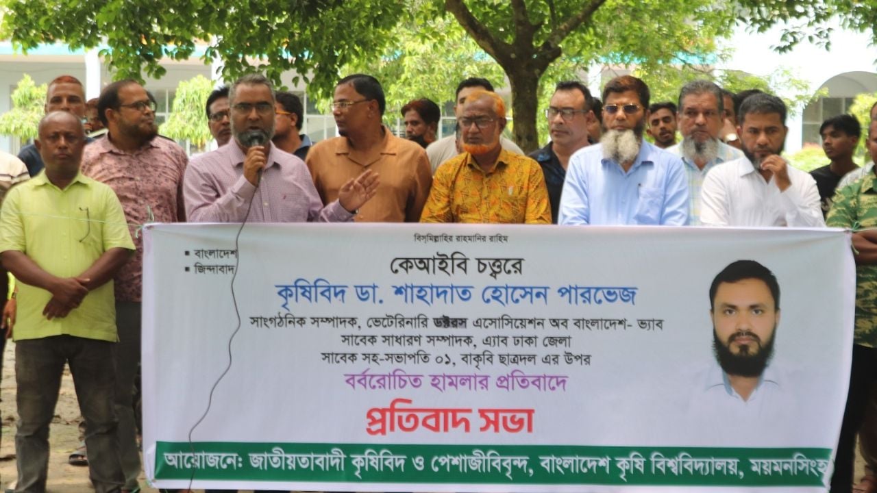 ডা. শাহাদাতের ওপর হামলার প্রতিবাদে বাকৃবিতে বিক্ষোভ
